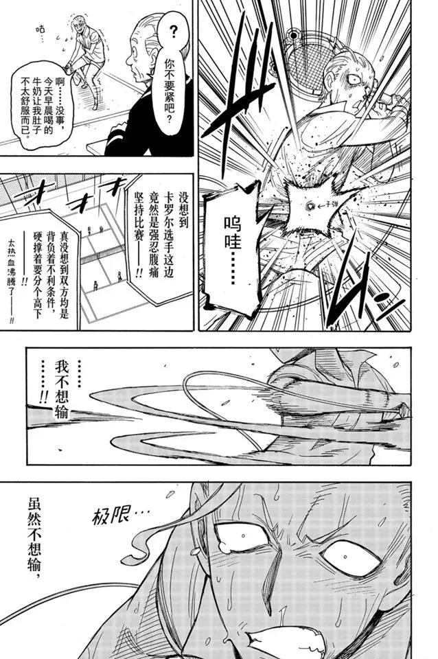 第33话 第17页