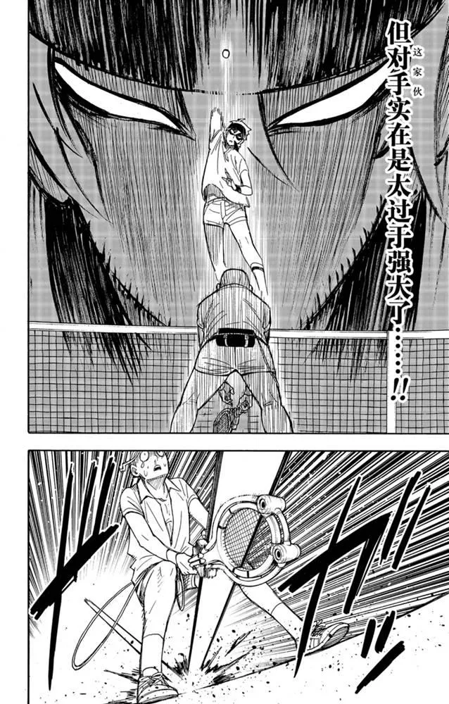 第33话 第18页