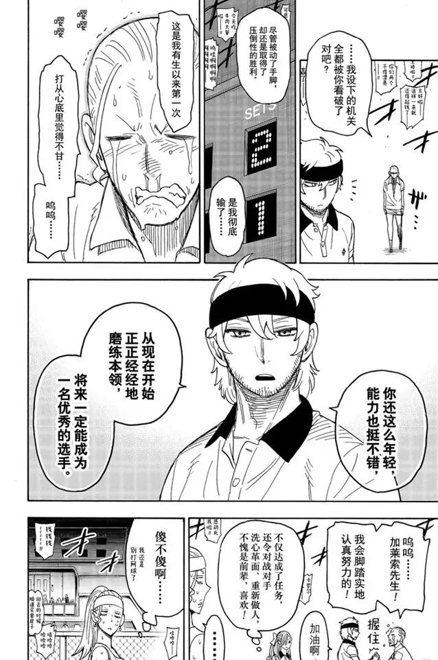 第33话 第20页