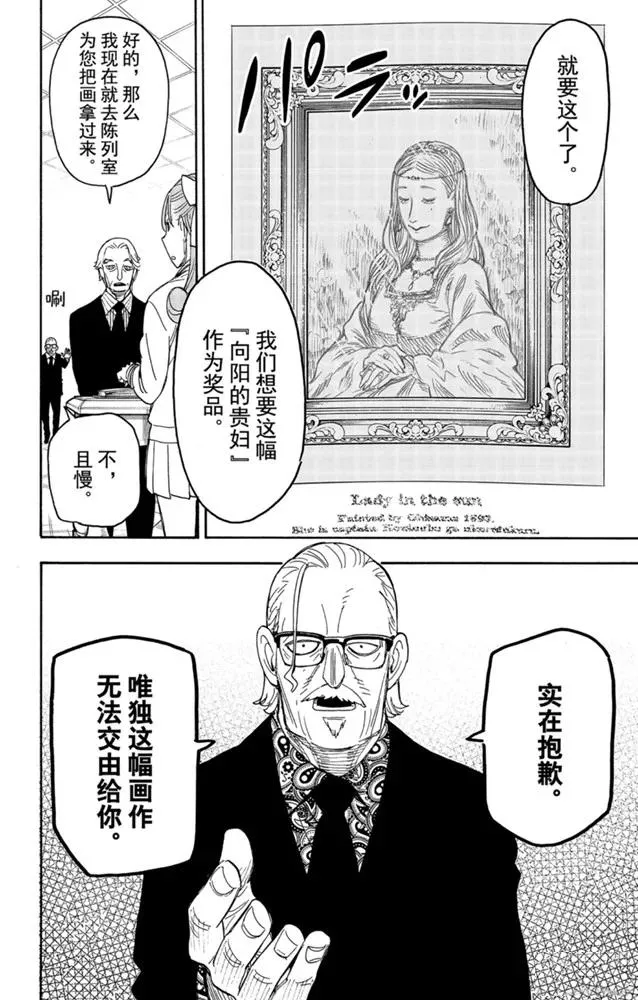 第33话 第22页