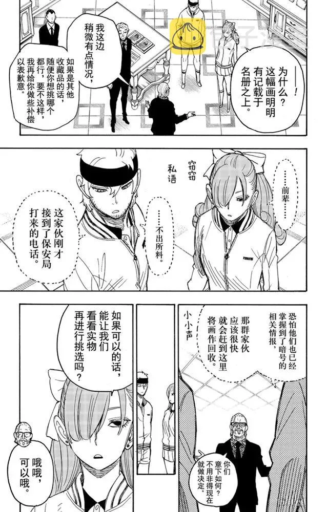 第33话 第23页