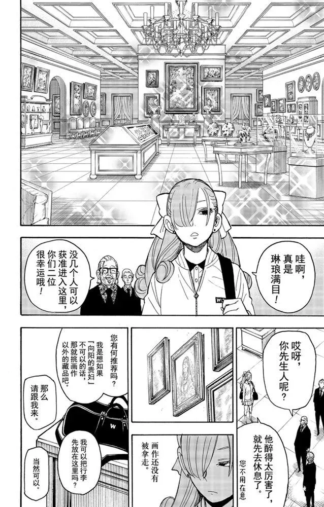 第33话 第24页
