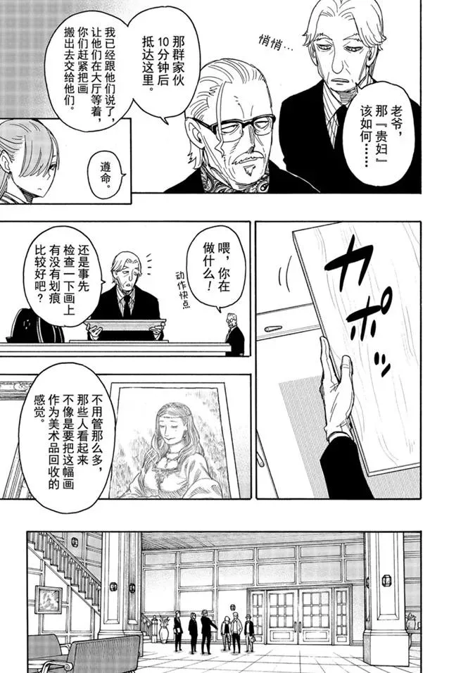 第33话 第25页