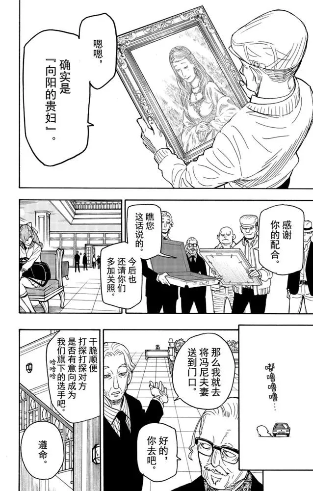 第33话 第26页