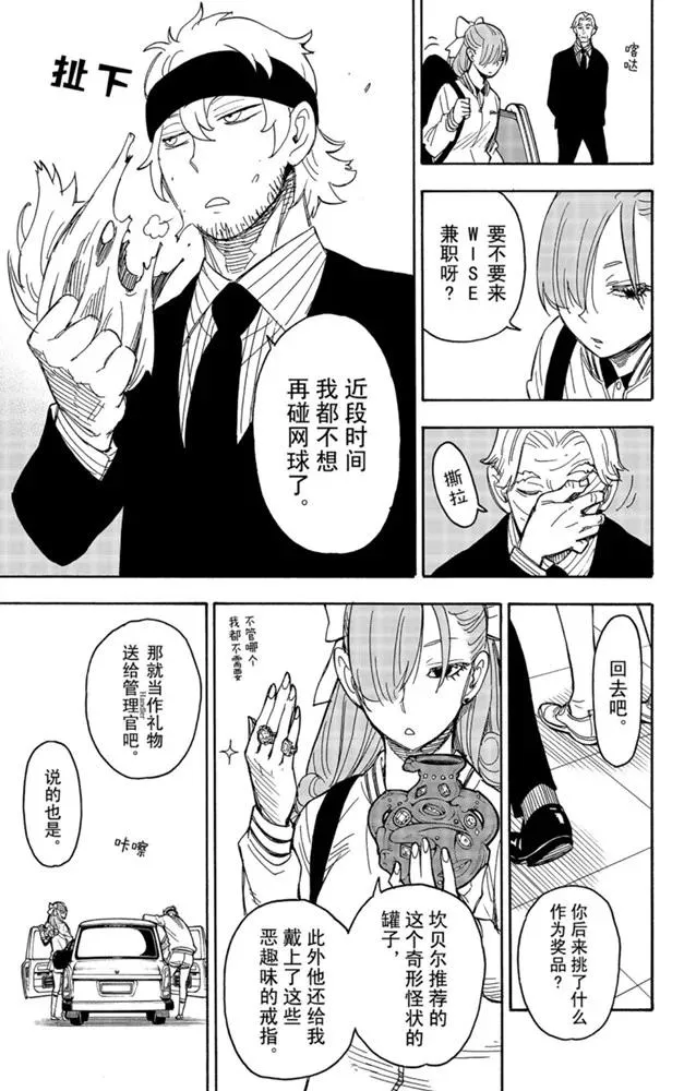 第33话 第27页