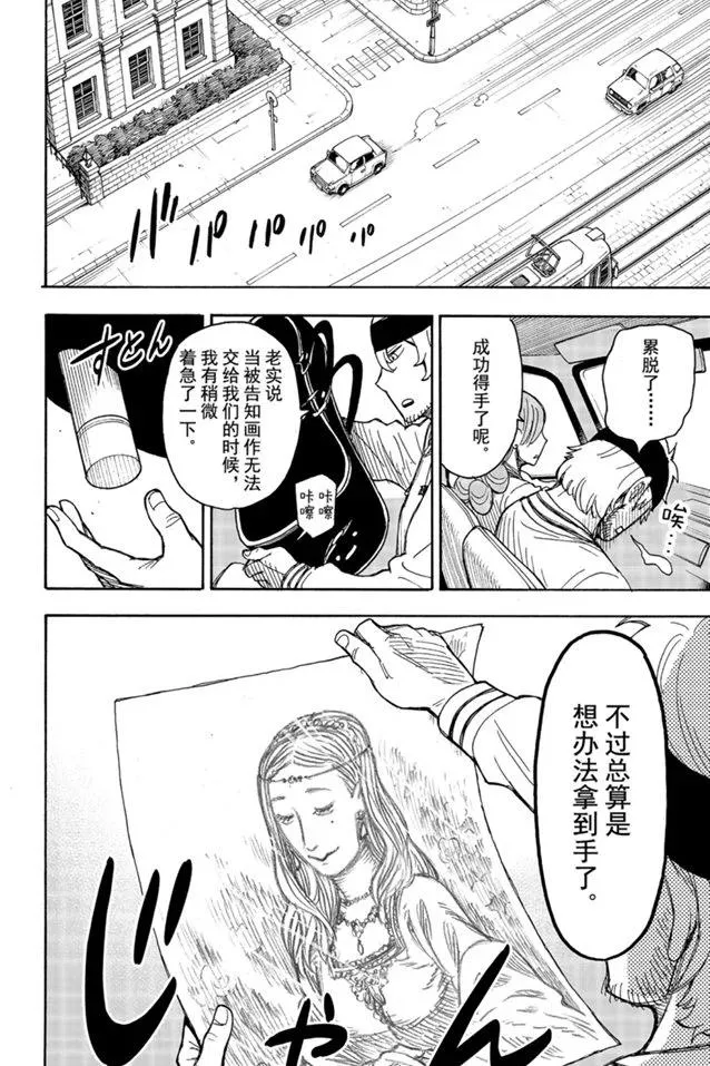第33话 第28页