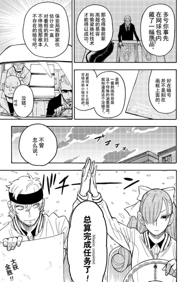 第33话 第29页