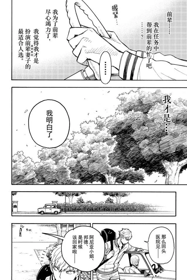 第34话 第2页