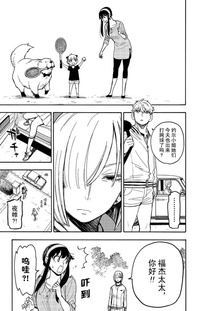 第34话 第3页