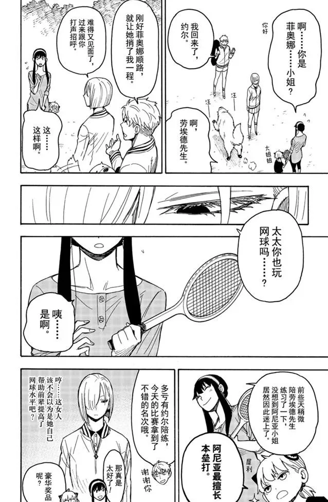 第34话 第4页