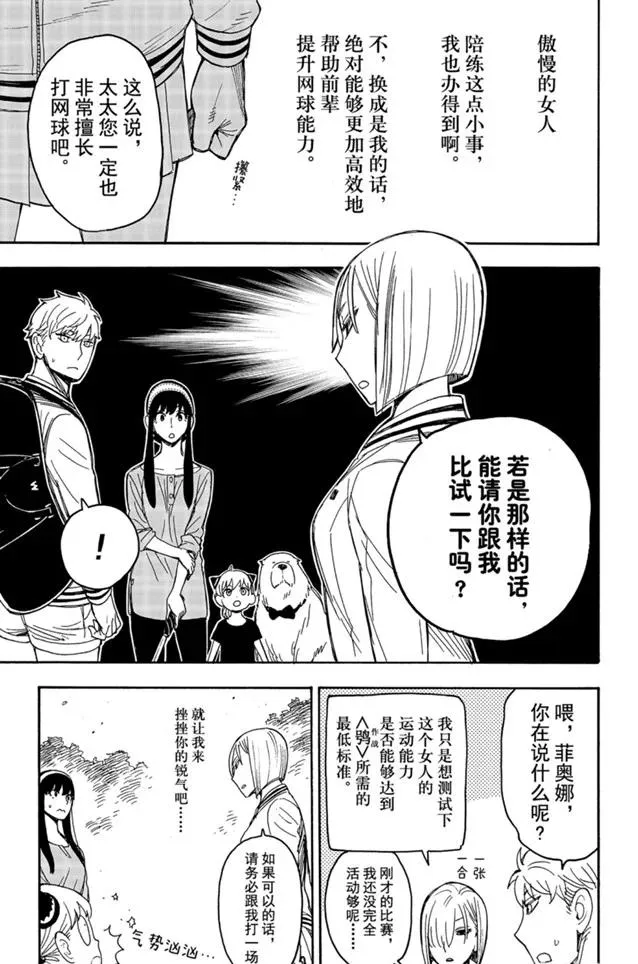 第34话 第5页
