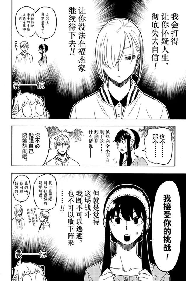 第34话 第6页
