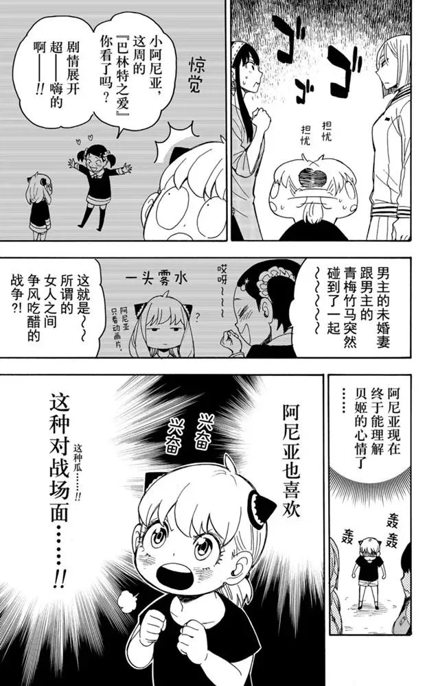 第34话 第7页