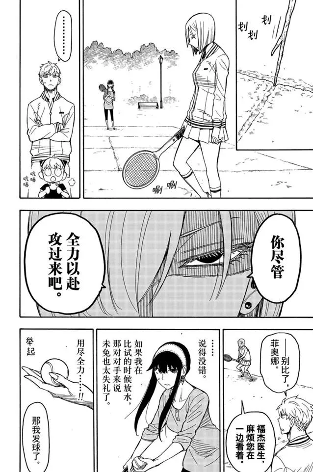 第34话 第8页