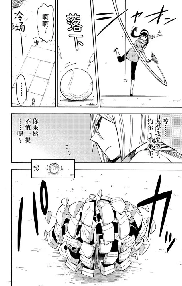 第34话 第10页
