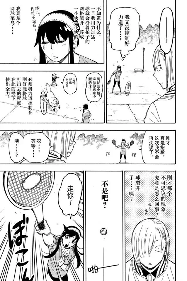第34话 第11页