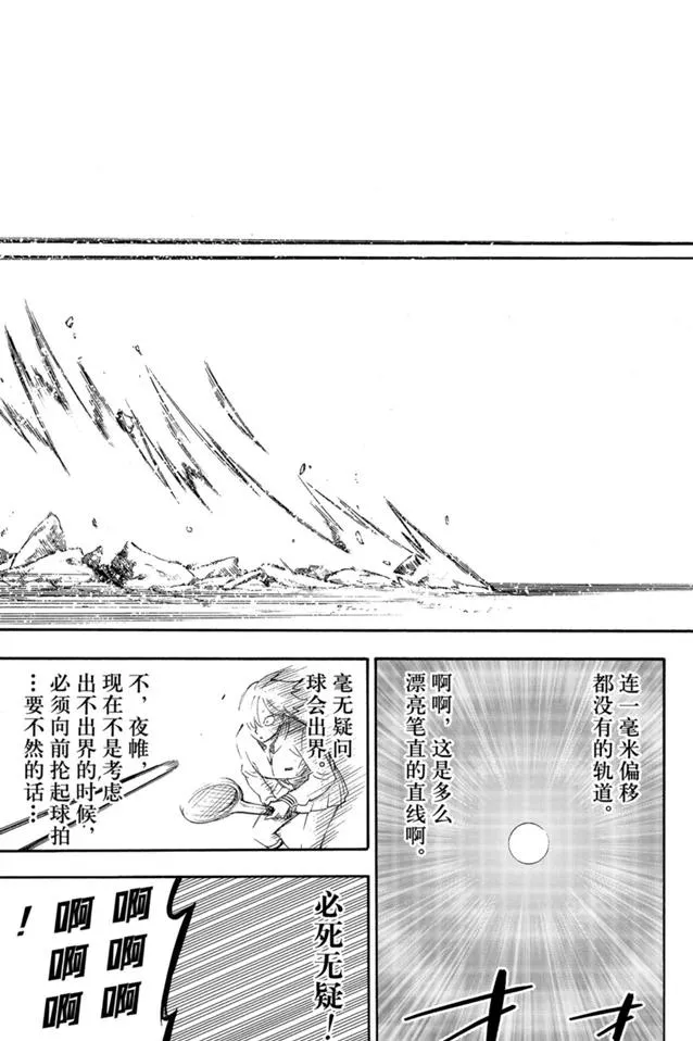 第34话 第13页