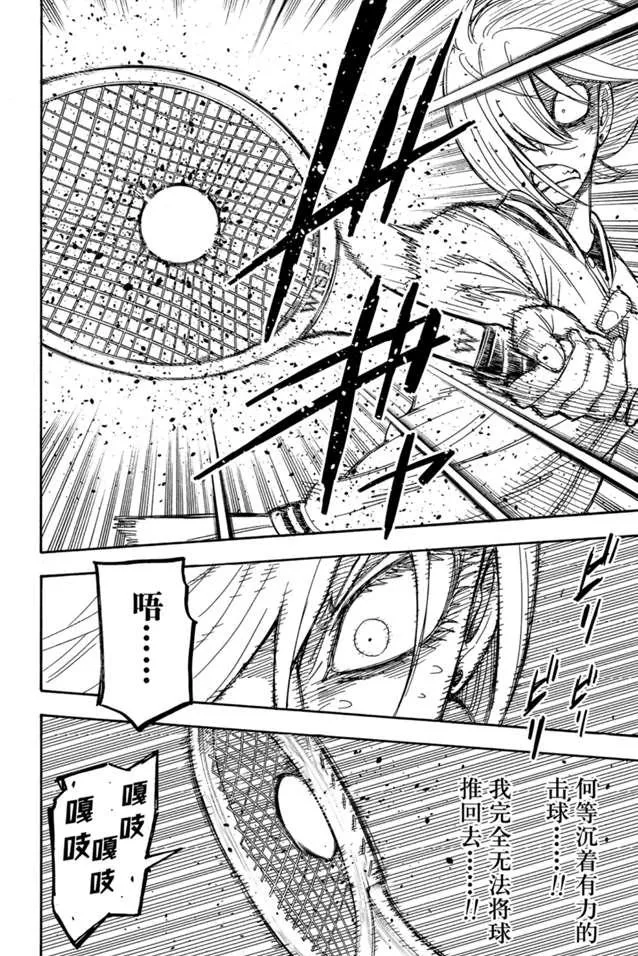 第34话 第14页