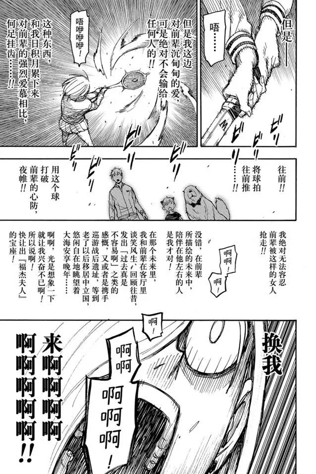 第34话 第15页