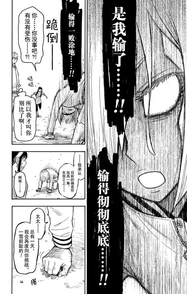 第34话 第18页