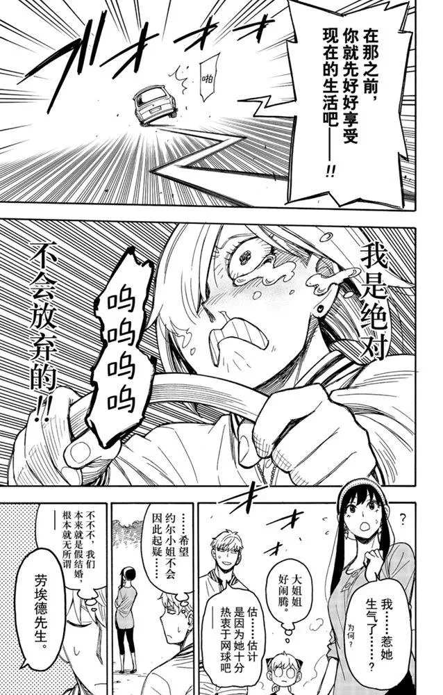 第34话 第19页