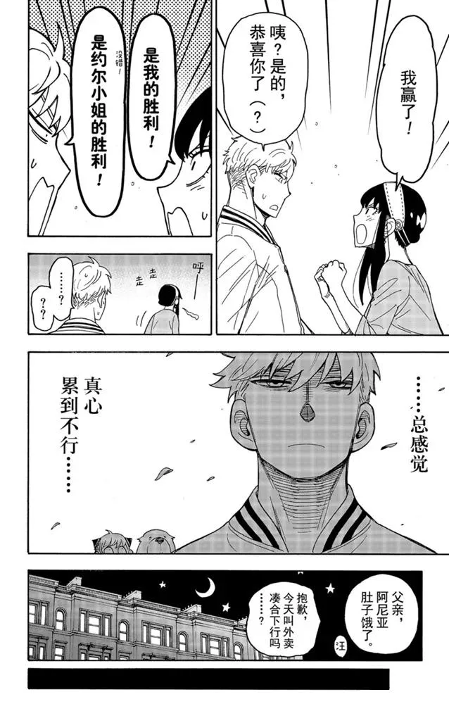 第34话 第20页