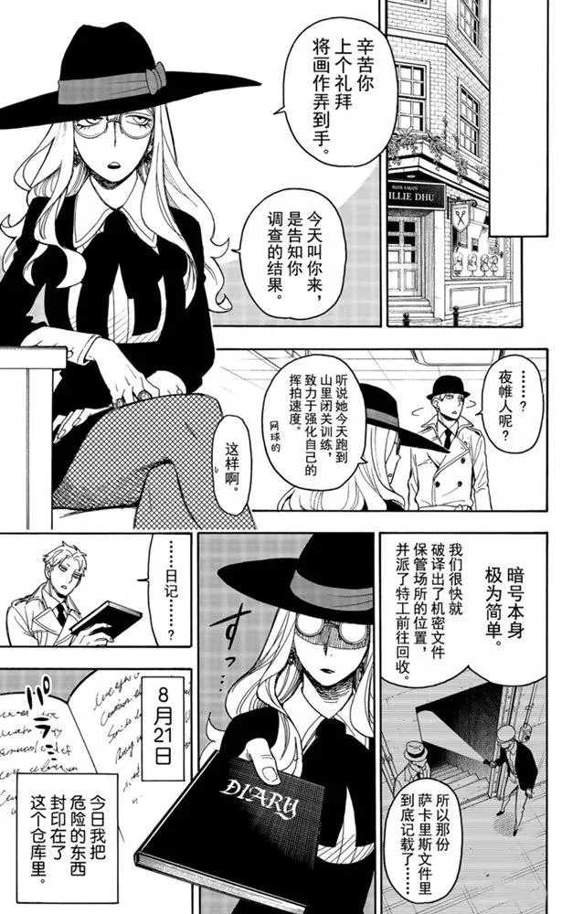 第34话 第21页