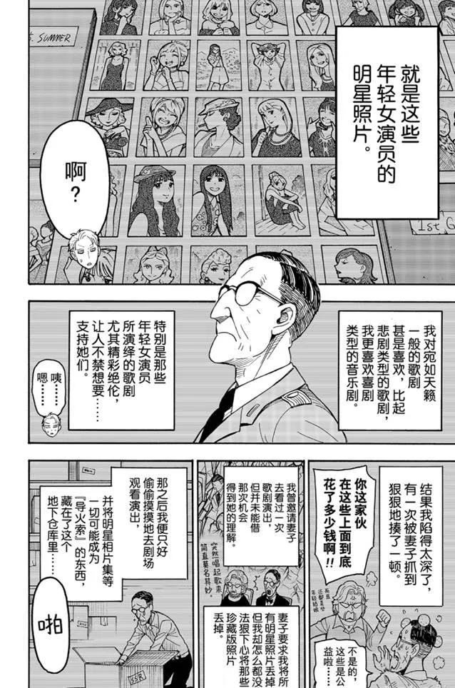 第34话 第22页