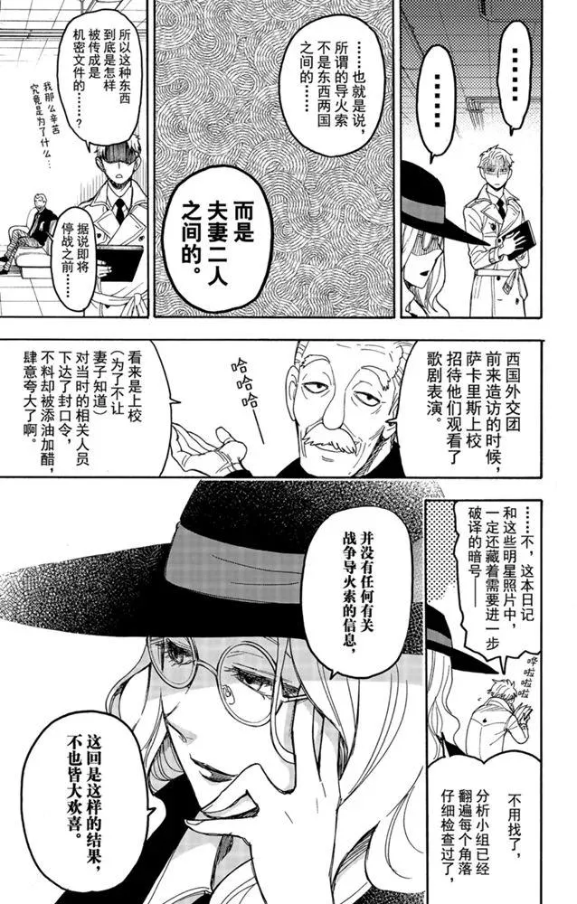 第34话 第23页