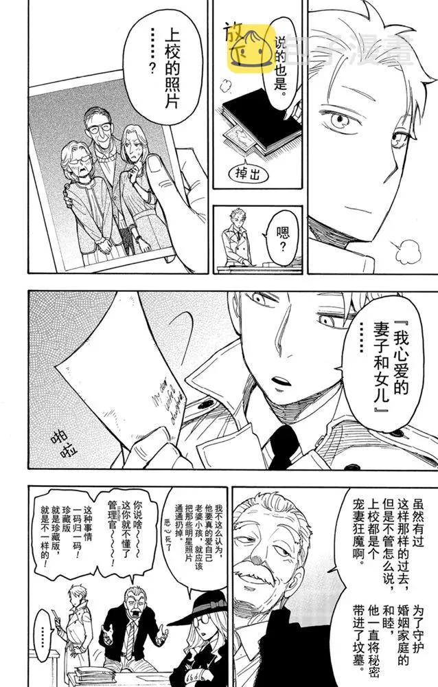 第34话 第24页