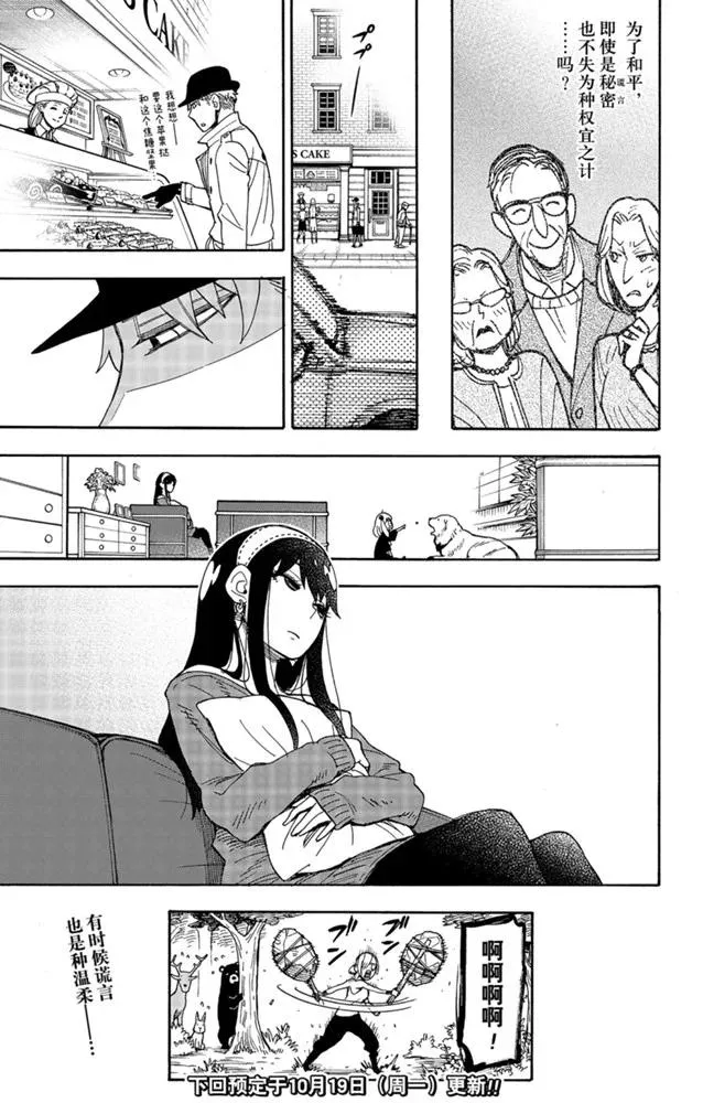 第34话 第25页