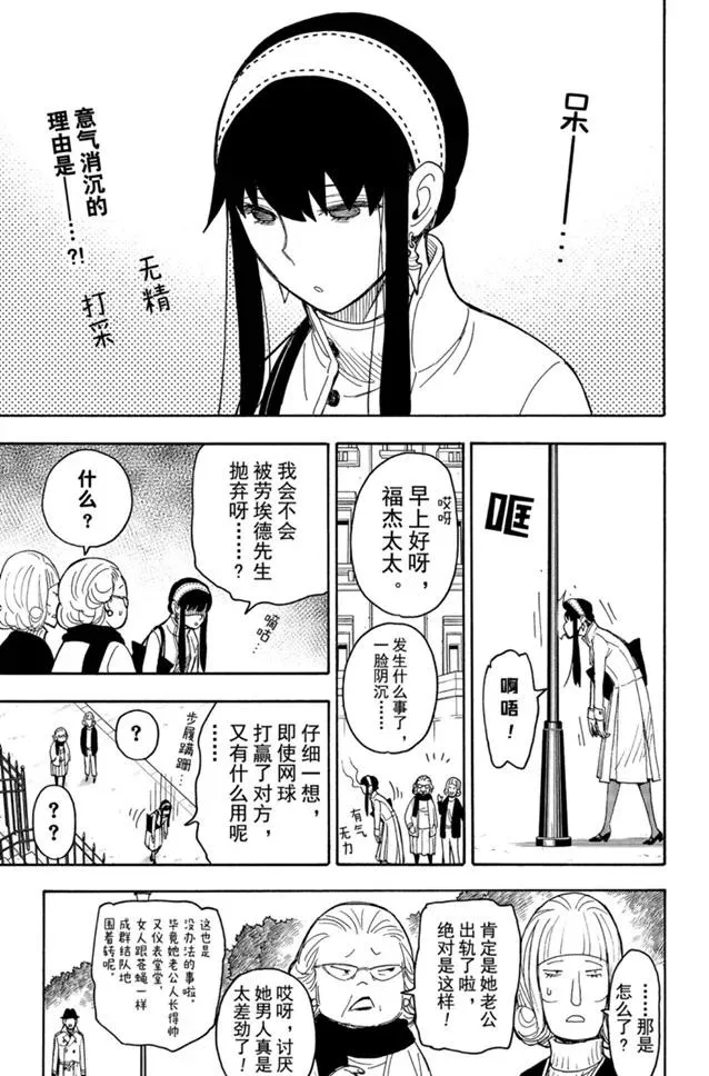 第35话 第1页
