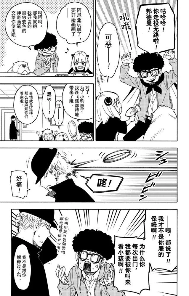 第35话 第3页