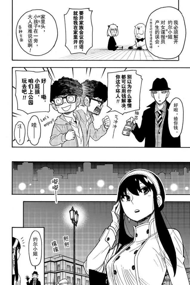 第35话 第4页