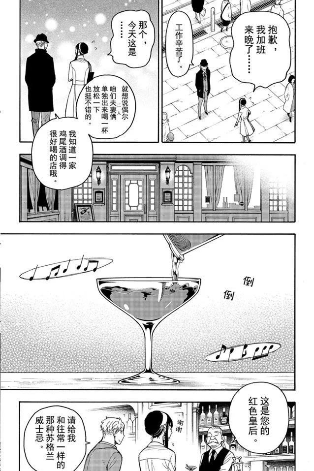 第35话 第5页