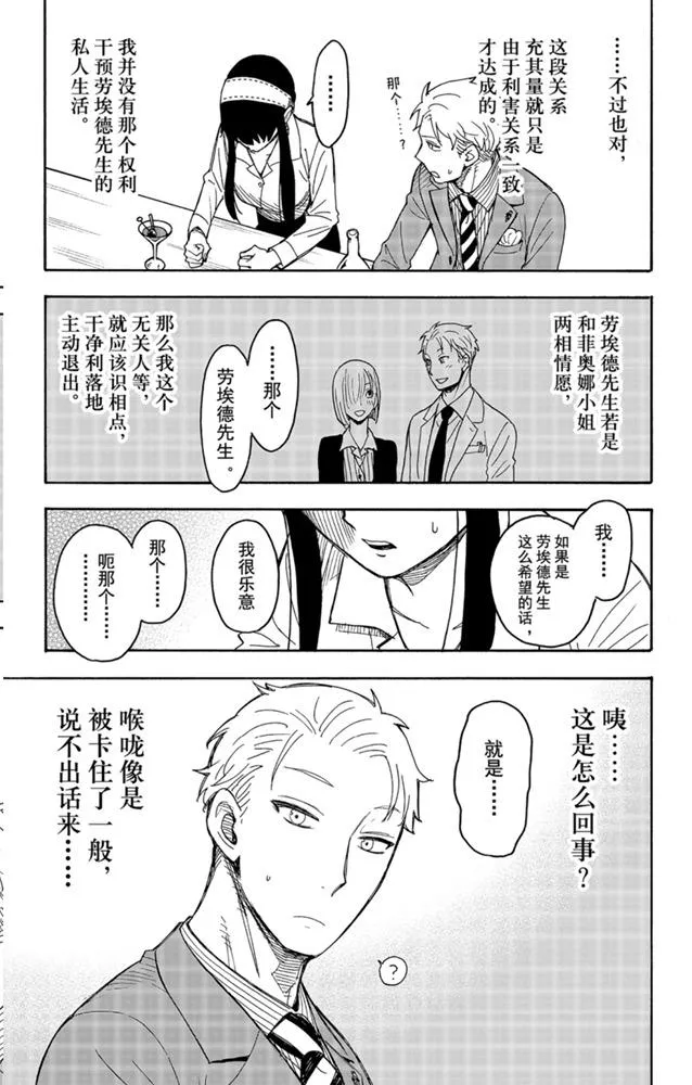 第35话 第7页