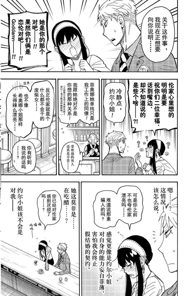 第35话 第9页