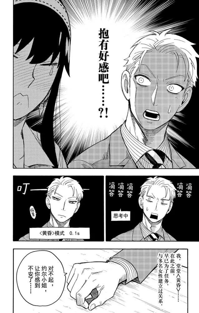 第35话 第10页