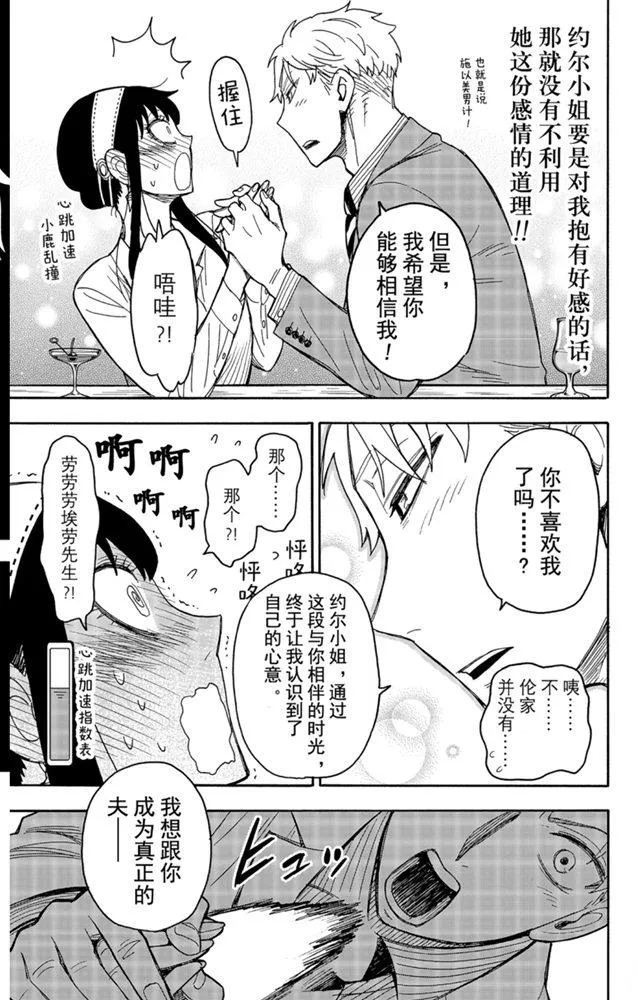 第35话 第11页