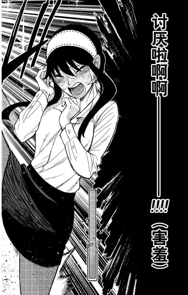 第35话 第12页