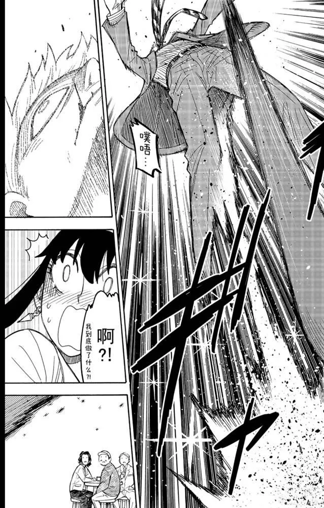第35话 第13页