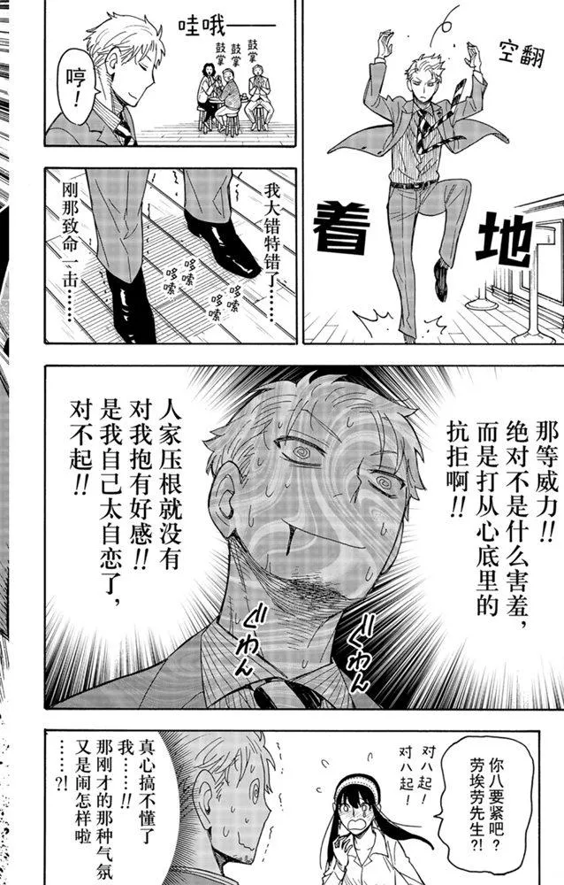 第35话 第14页