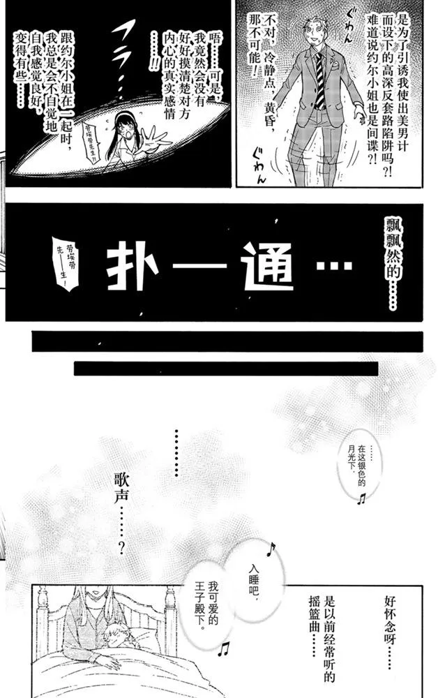 第35话 第15页