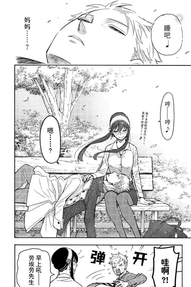 第35话 第16页