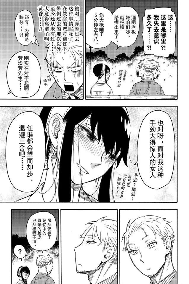 第35话 第17页