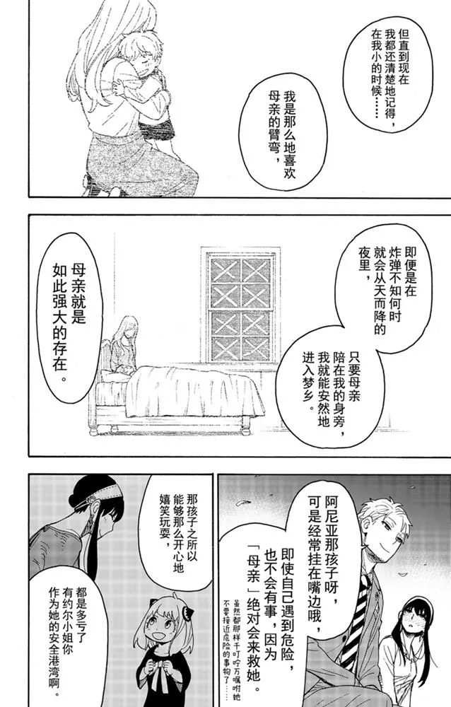 第35话 第18页