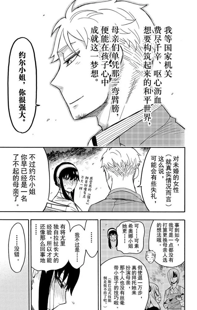 第35话 第19页
