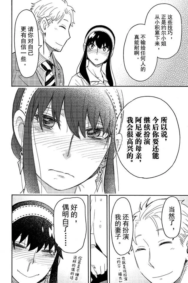 第35话 第20页