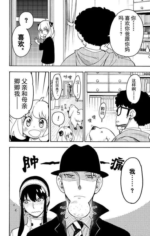 第35话 第22页