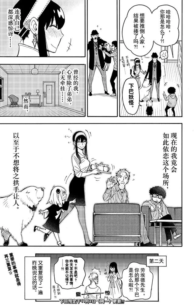 第35话 第23页